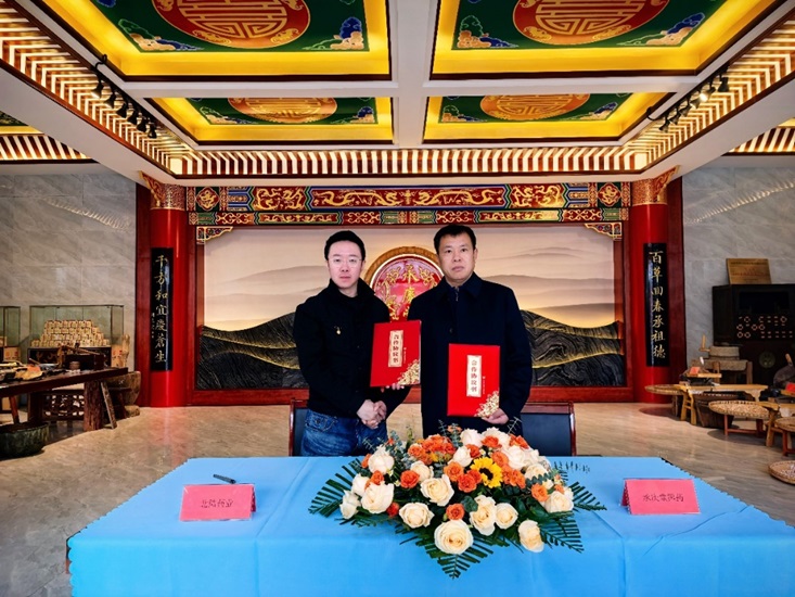 La medicina farmacéutica Beilu y la Medicina Tradicional China de Chengqingtang establecen una cooperación estratégica