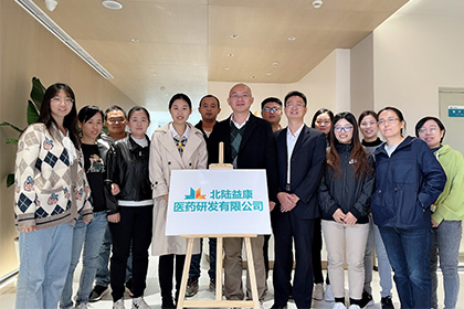 Beilu Yikang, la subsidiaria de I + D de Beilu Pharmaceutical, fue lanzada oficialmente