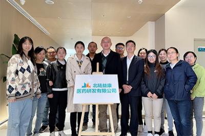 Beilu Yikang, la subsidiaria de I + D de Beilu Pharmaceutical, fue lanzada oficialmente