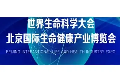 Beijing Beilu Pharmaceutical lo invita a participar en la 2023 Exposición Internacional DE LA Industria DE LA Salud y La Lida de Beijing