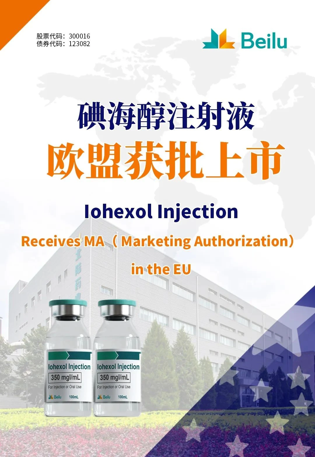 La inyección de Iohexol de Beilu Pharmaceutical recibe MA EN LA UE