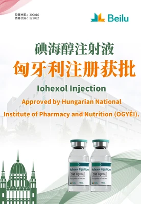 La inyección de Iohexol de Beilu Pharmaceutical recibe autorización de comercialización en Hungría.