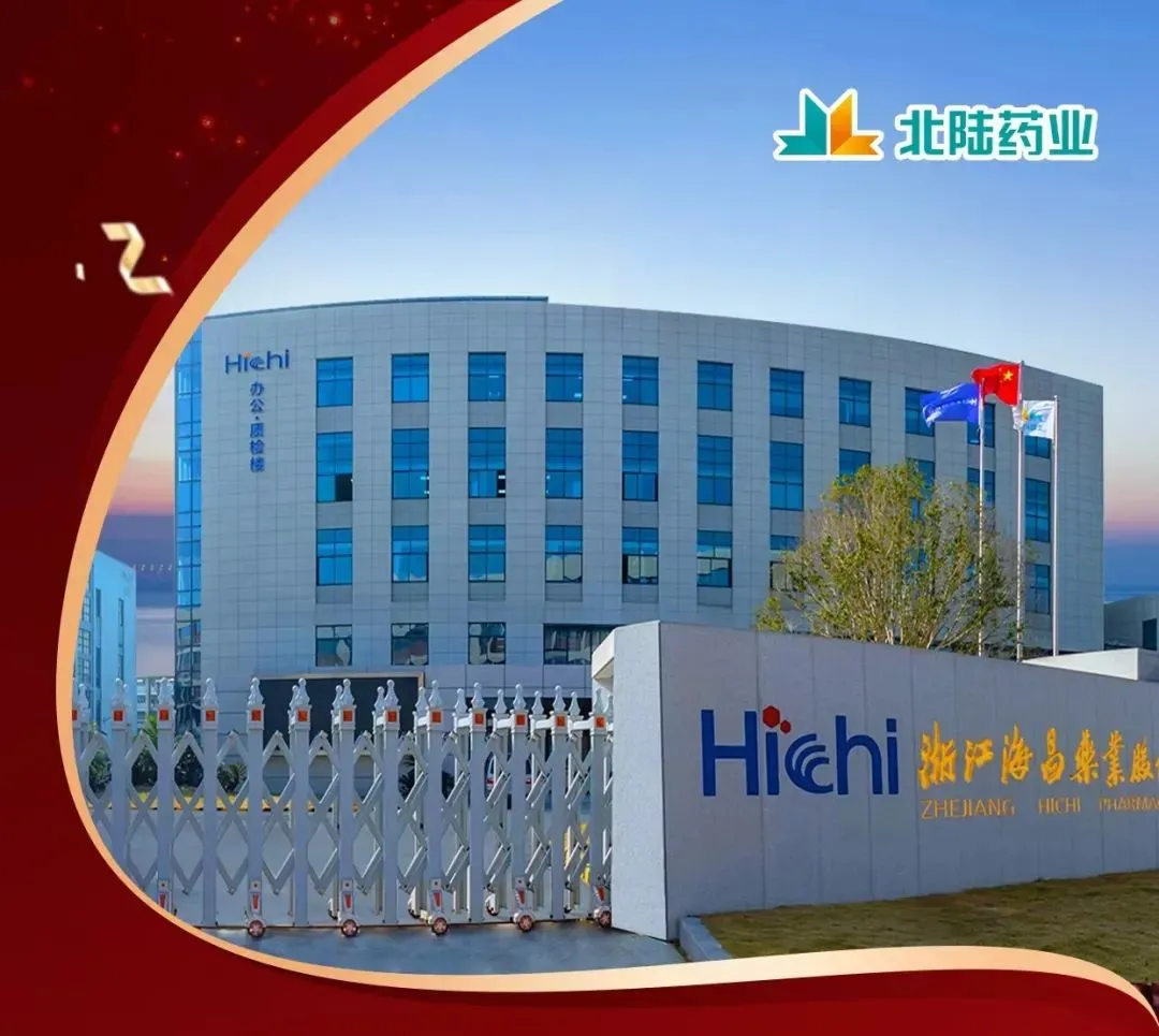Hichi Pharmaceutical, una subsidiaria de Beilu Pharmaceutical, recibe la aprobación para el principio activo Iomeprol.